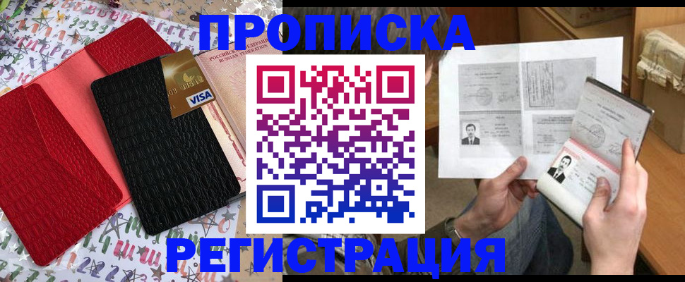 прописка поиск в Агрызе