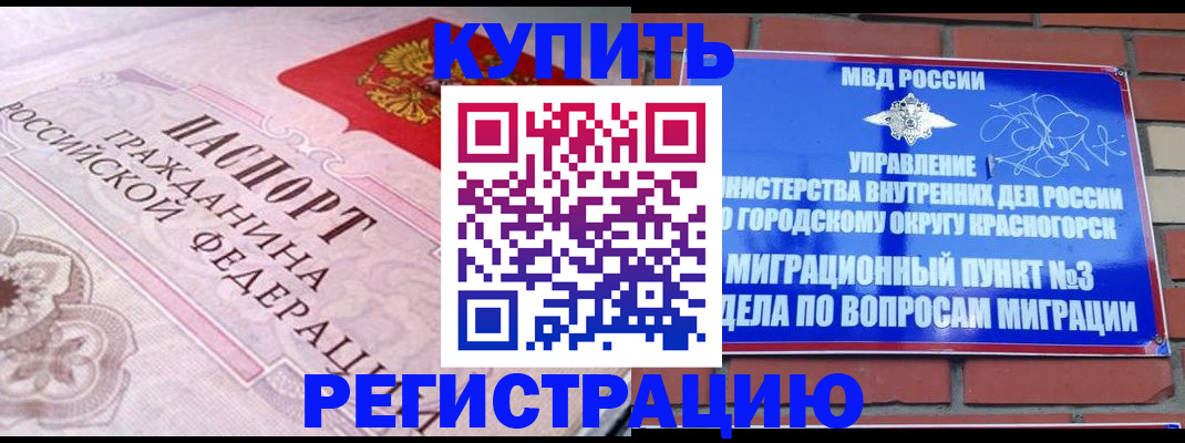 прописка в квартире в Агрызе