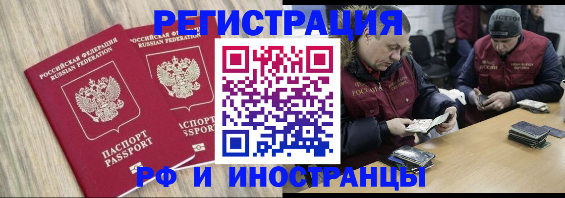 прописка в Агрызе