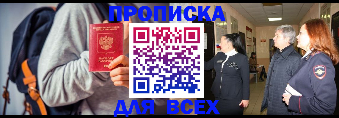 где прописаться в Агрызе