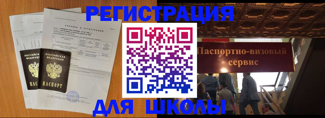 временная регистрация адрес в Агрызе