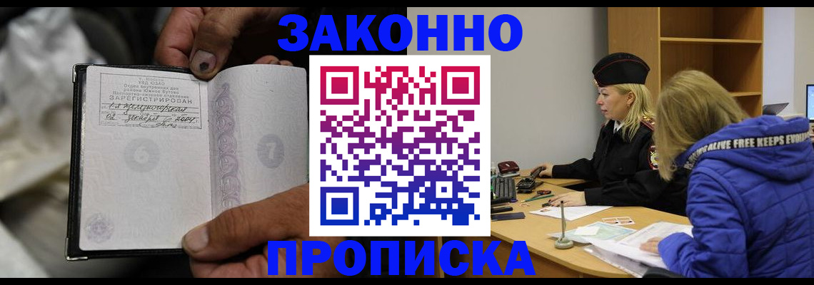 временная регистрация поиск в Агрызе