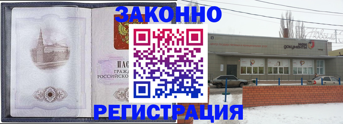 временная регистрация 2025 в Агрызе
