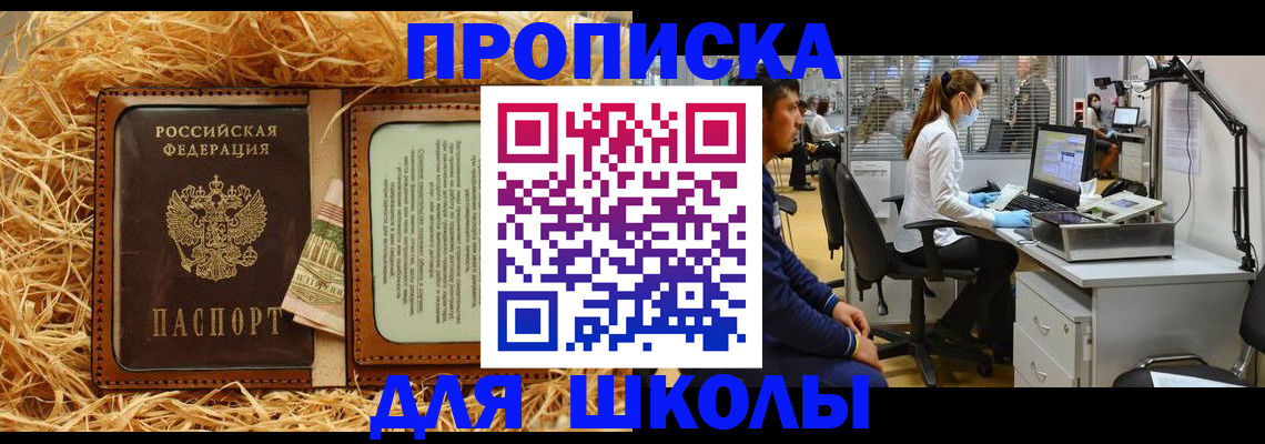 прописка для работы в Агрызе