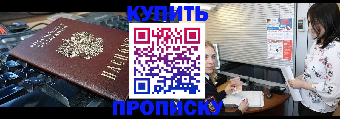 прописка гарантия в Агрызе
