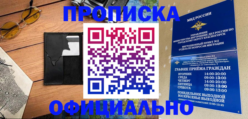 прописка поиск в Агрызе